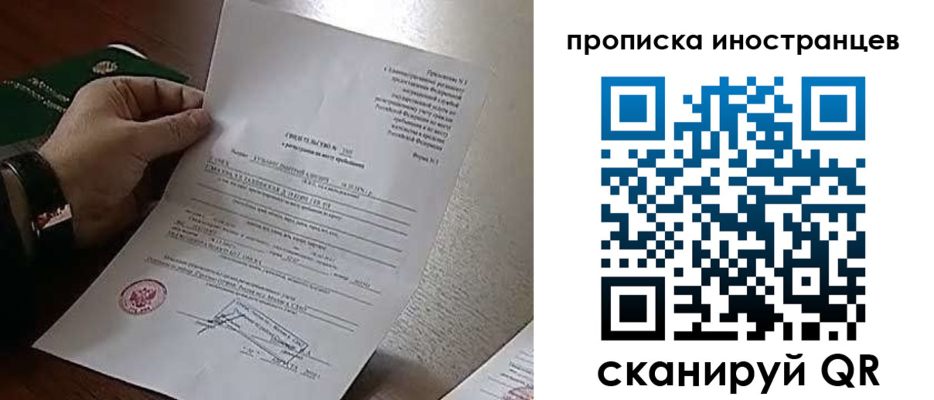 прописка поиск в Гуково